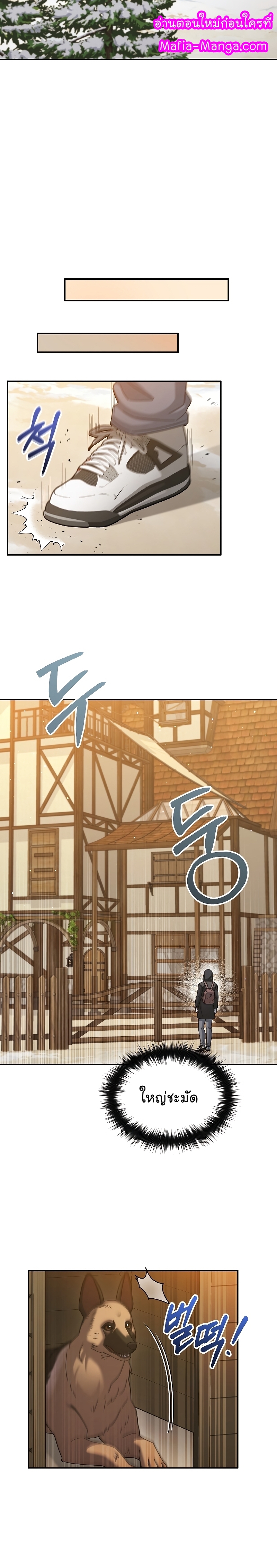 The Newbie Is Too Strong ตอนที่46 (27)