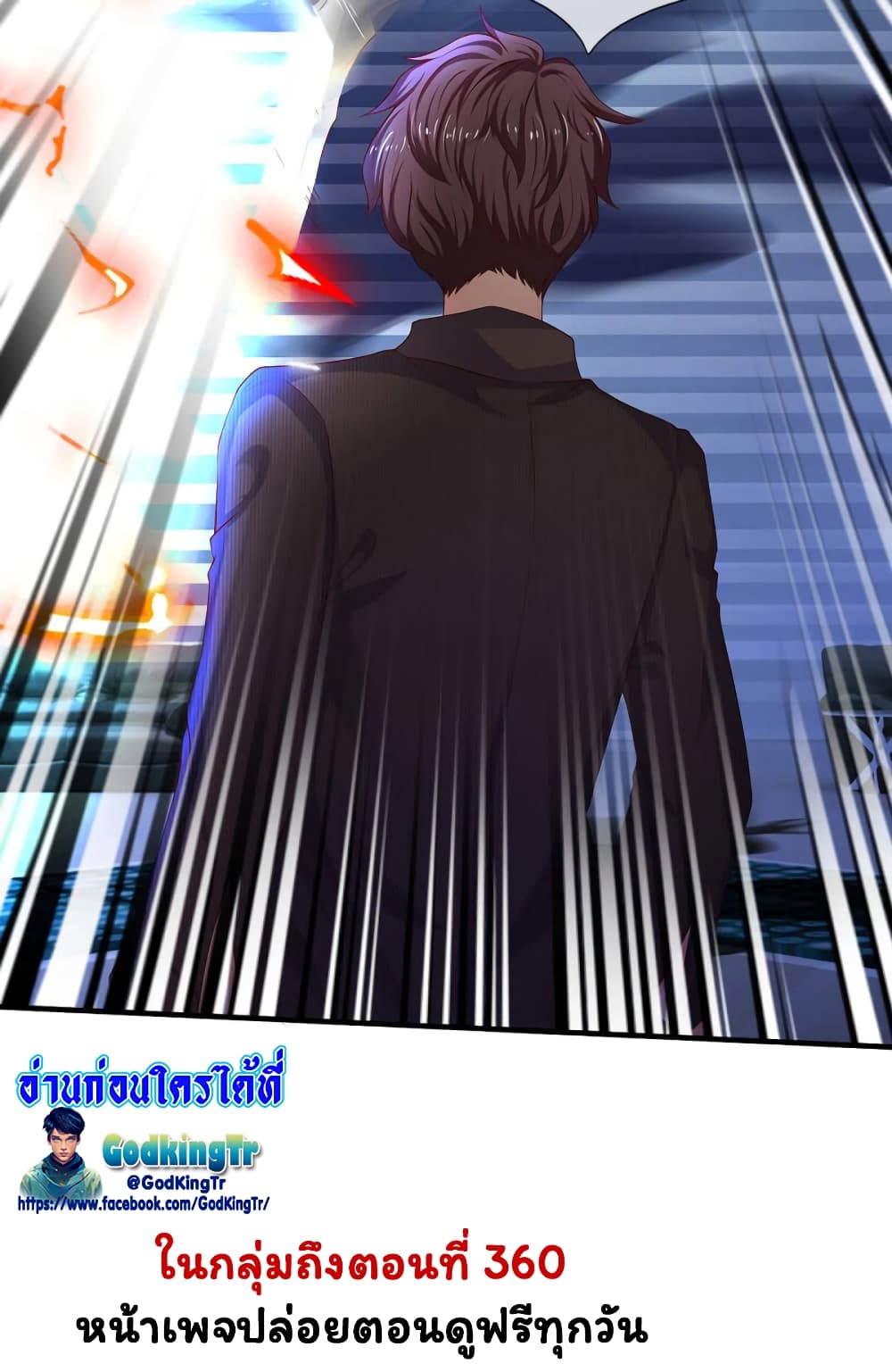 Eternal god King ตอนที่ 191 (23)