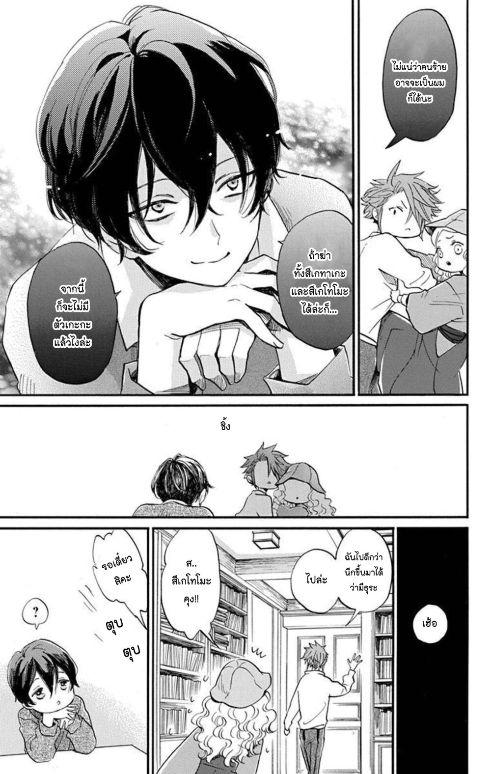 Meitantei Kouko ha Yuuutsu 17 (7)