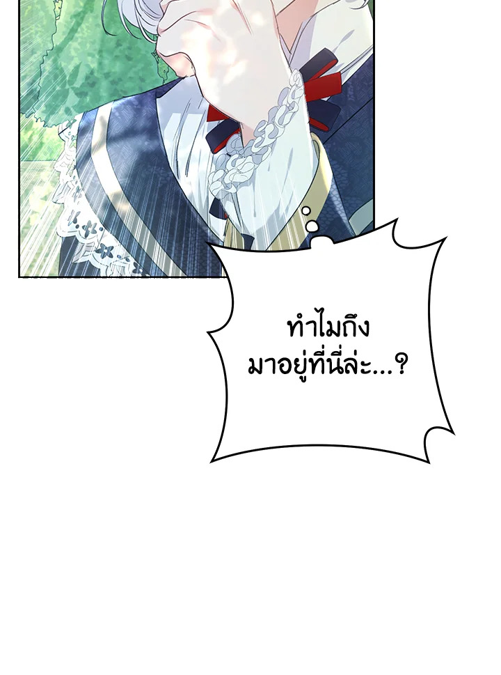 The Villainess Is a Marionette 41 074