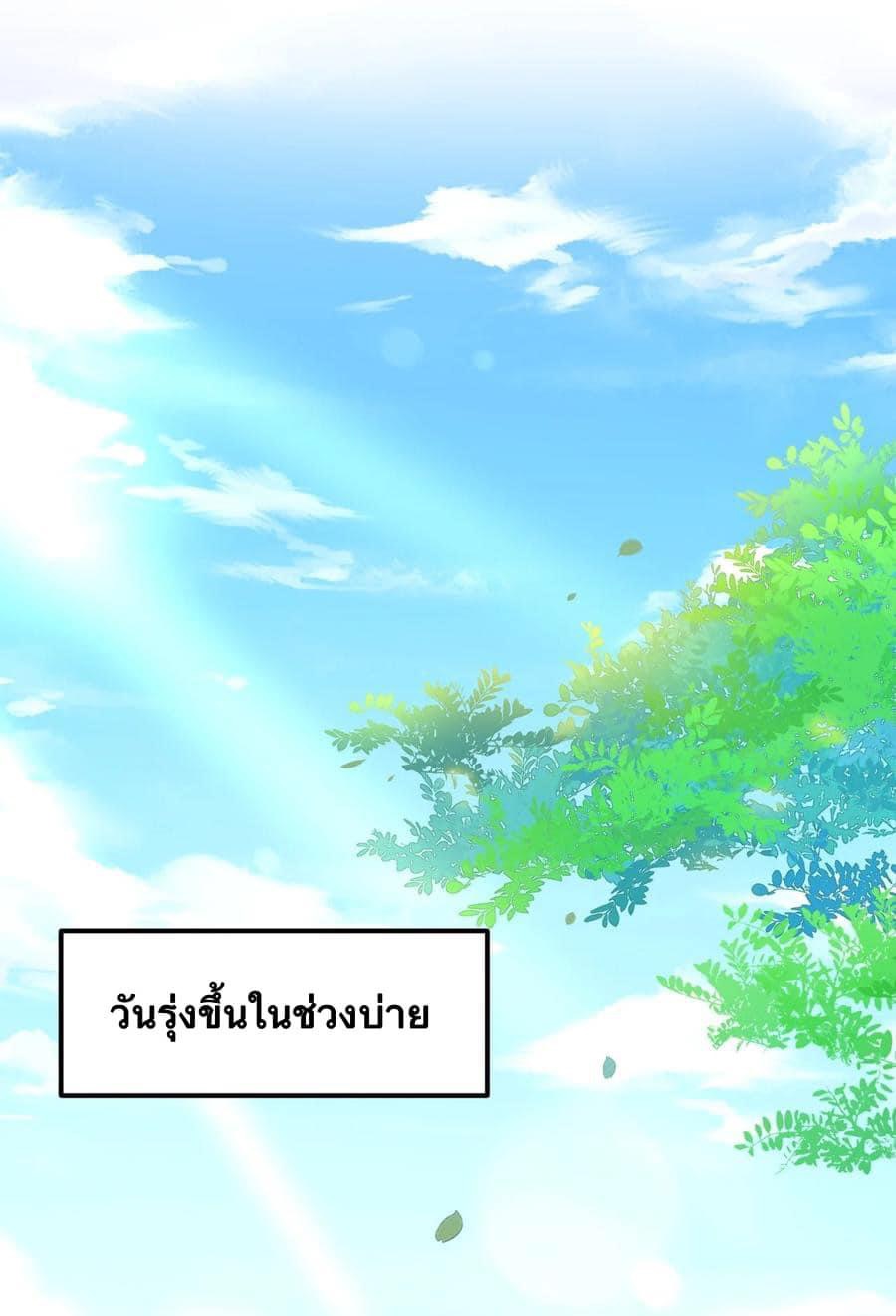 Immortal Saint Fallen Heaven 7 (16)