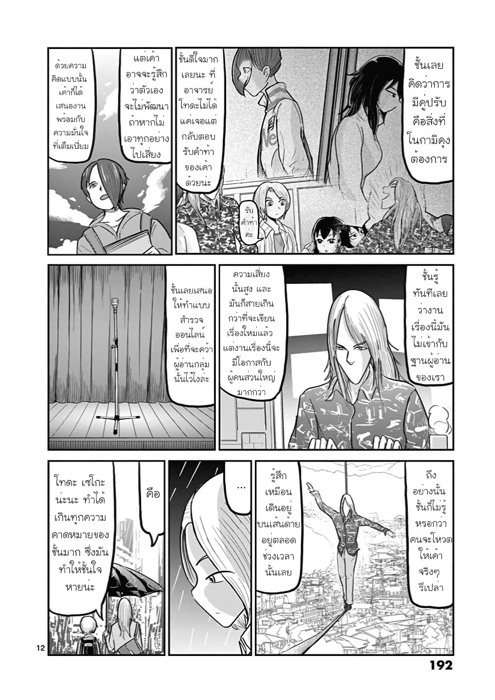 Ah… and Mm… Are All She Says 7 15