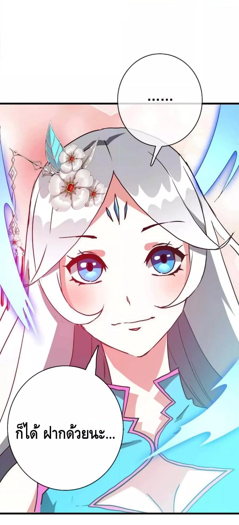 Crazy Leveling System ระบบกาวสุดระห่ำ ตอนที่ 35 (16)