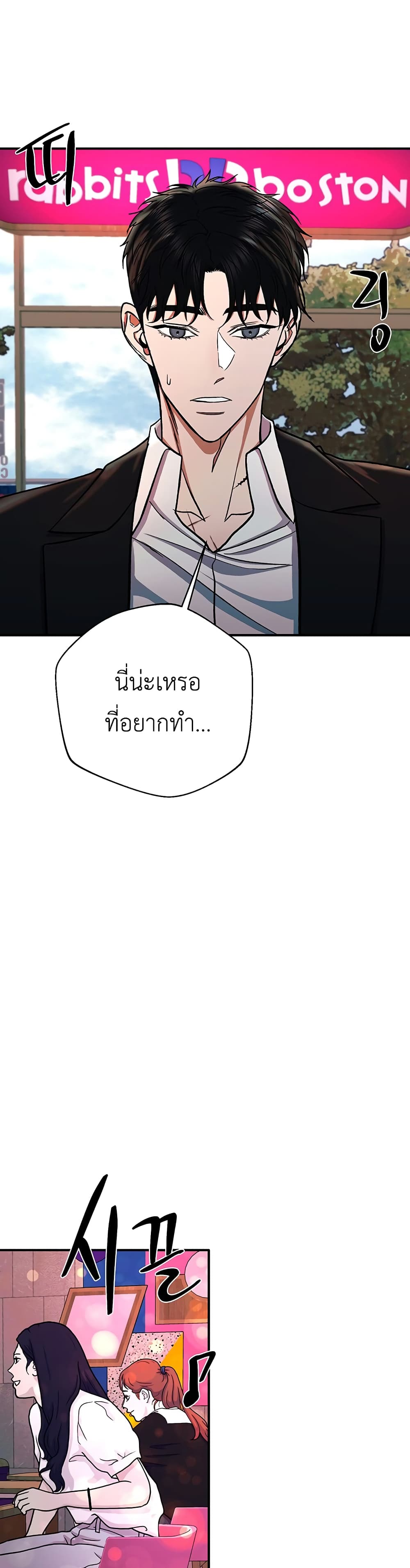 The Wish of a Gangster 9 08