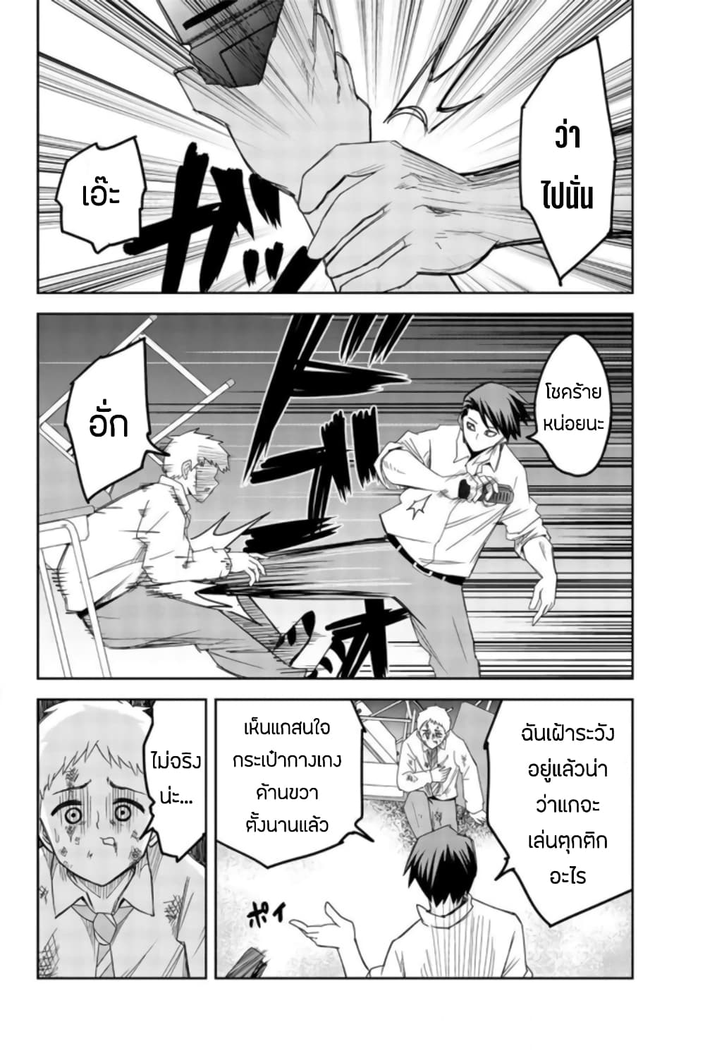 Ijimeru Yabai Yatsu 63 10