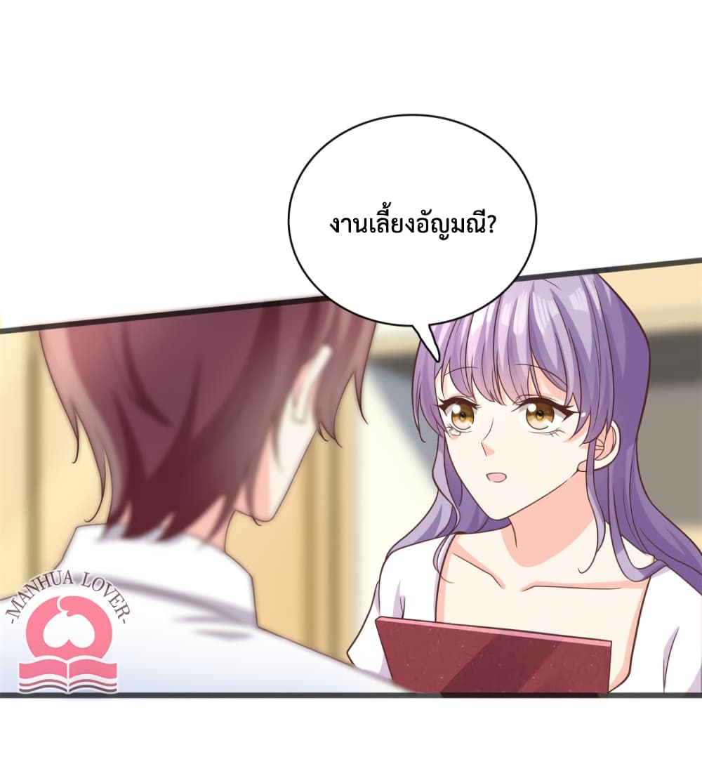 Your Heart Is Safe Now ตอนที่ 38 (14)