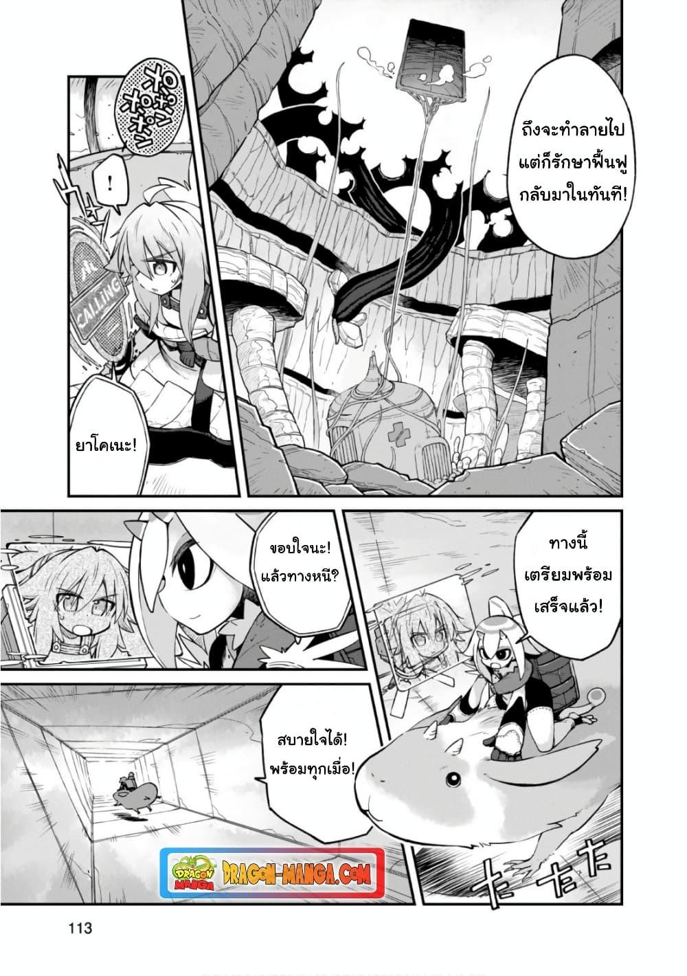 Sekai wa Owattemo Ikirutte Tanoshii ตอนที่ 26 (6)