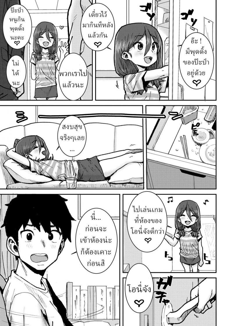 [Ponsuke] Onii chan to Issho ♡ ตอนที่ 1 (3)