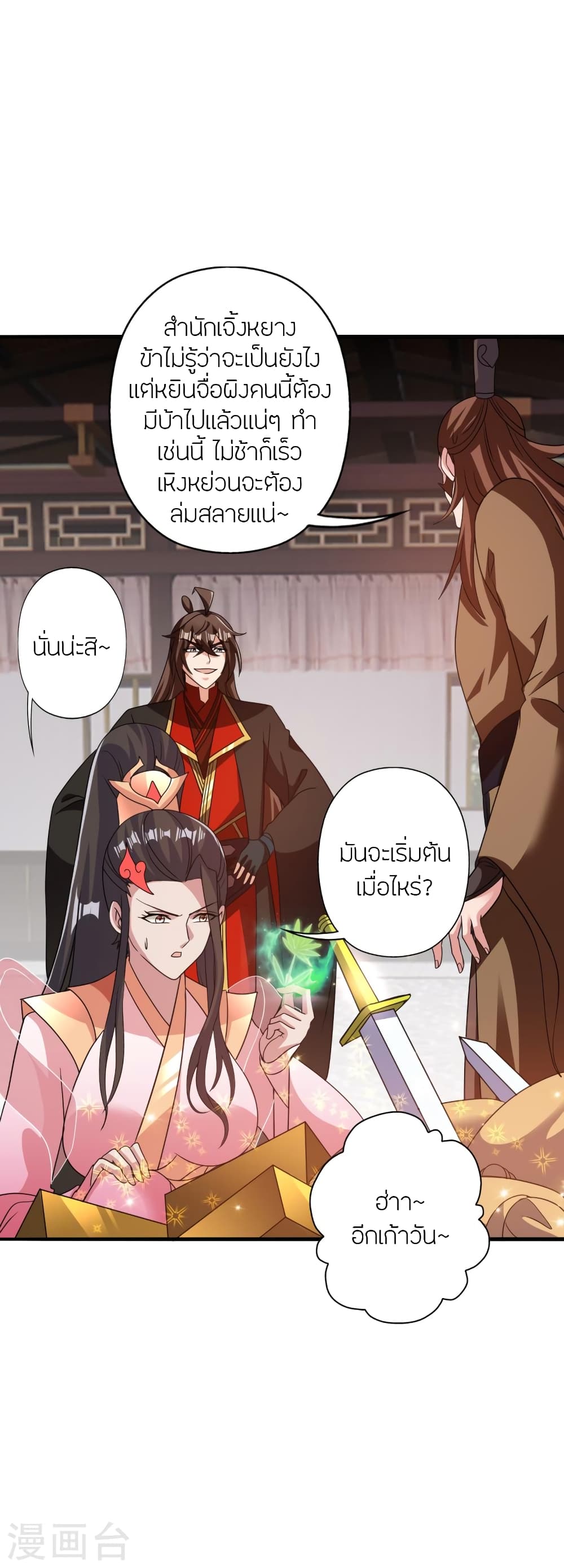 Banished Disciple’s Counterattack ราชาอมตะผู้ถูกขับไล่ ตอนที่ 415 (50)