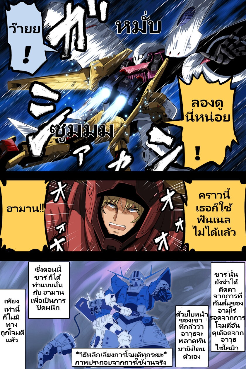 Fuji Takanasu’s Gundam Book 22 2