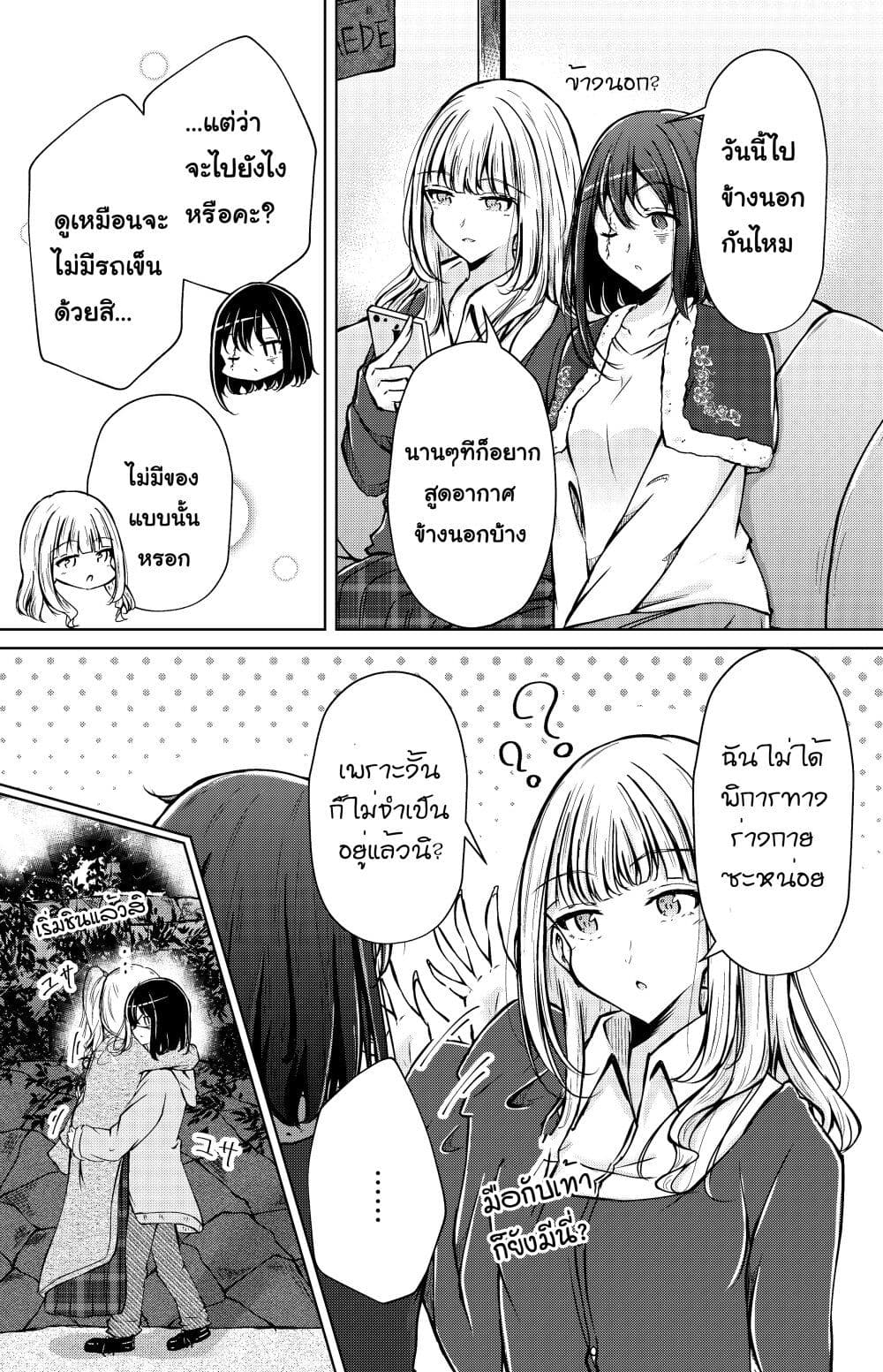 And Kaede Blooms Gorgeously ตอนที่ 5 (1)