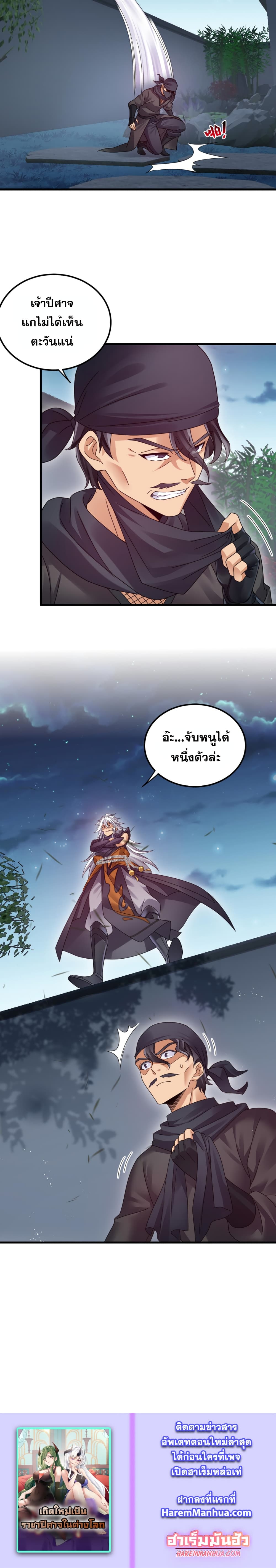 Reborn As Demon Lord In Another World 10 (9)