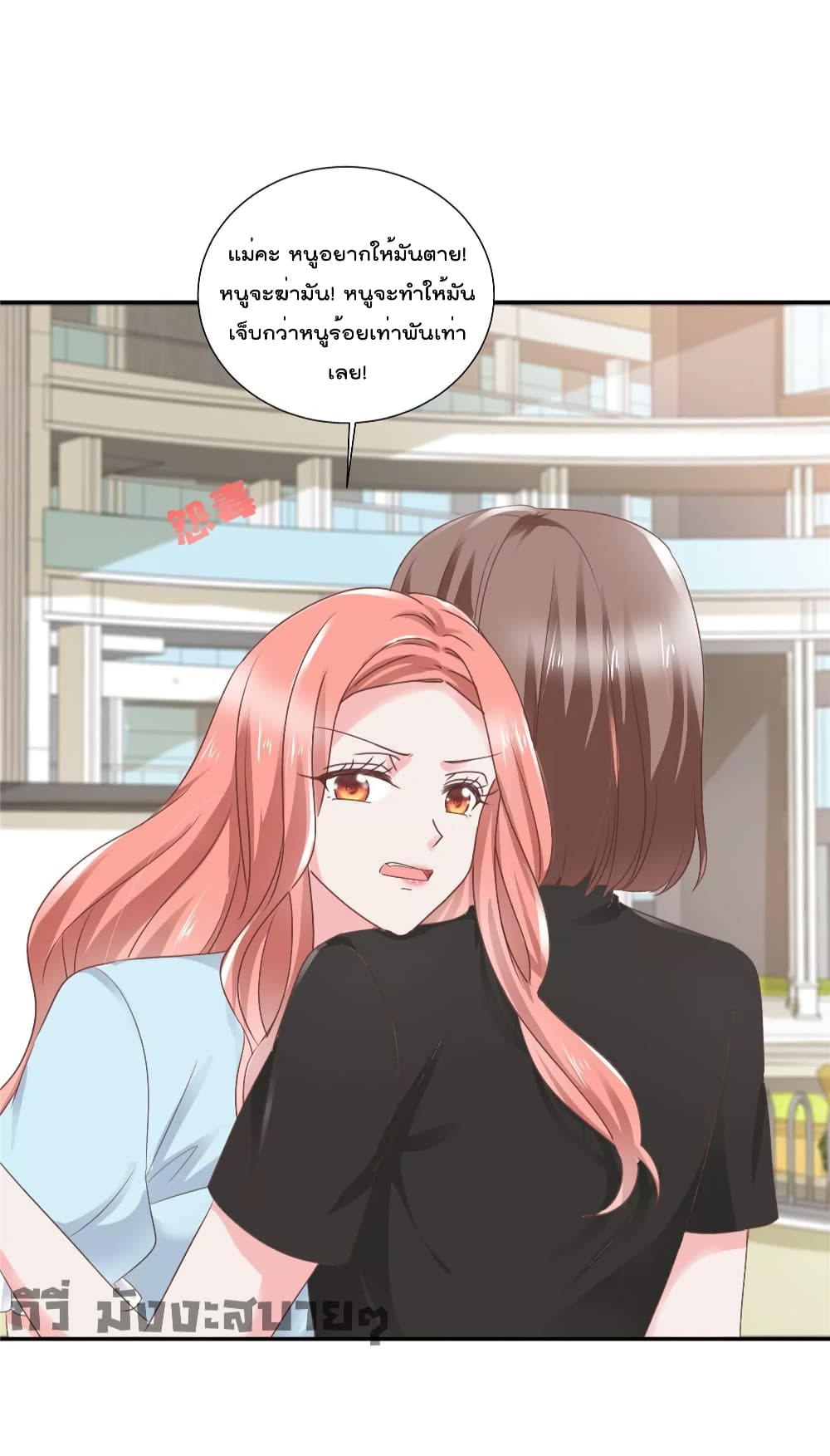 Season of Love ตอนที่ 76 (25)