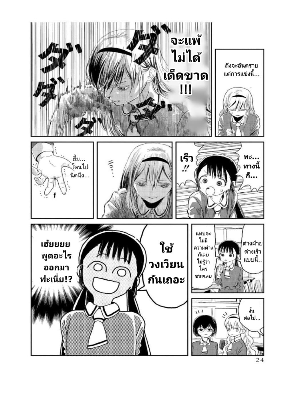 Asobi Asobase 2 08