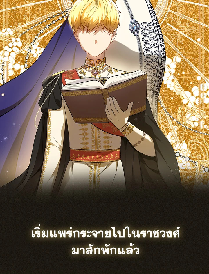 I Became the Tyrant’s Translator 24 14