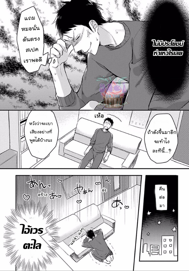 Tonari No Yarou Ga Konomi Na Ken 1 11