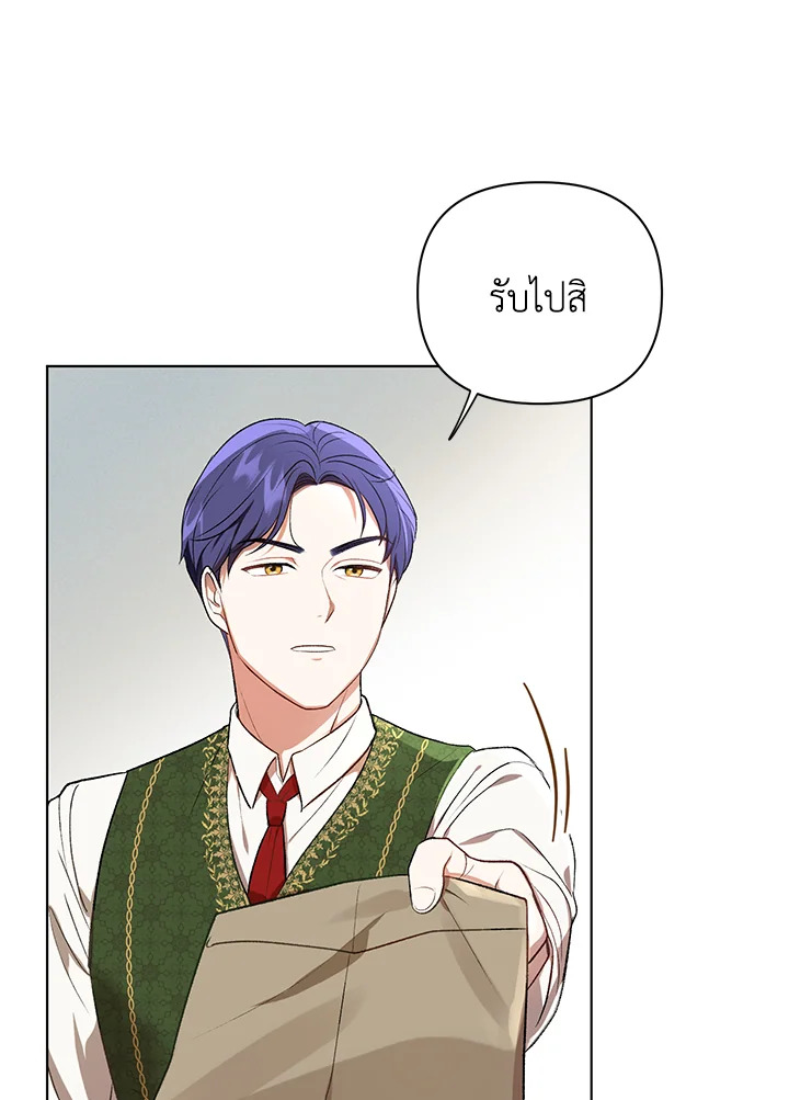 I Became the Tyrant’s Translator 14 50