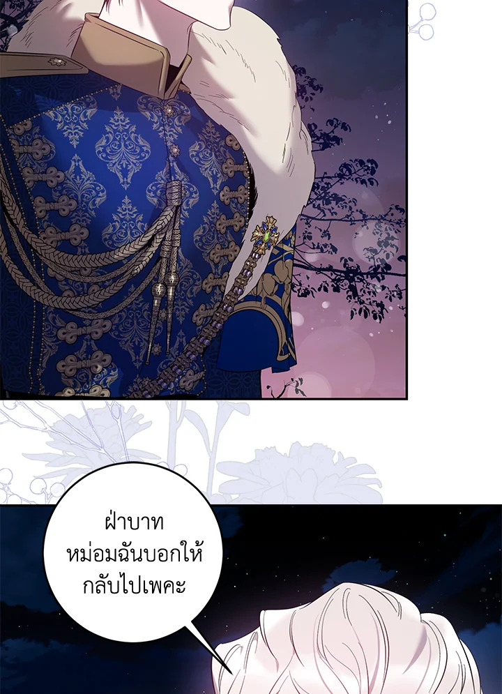 The Taming of the Tyrant 81 84