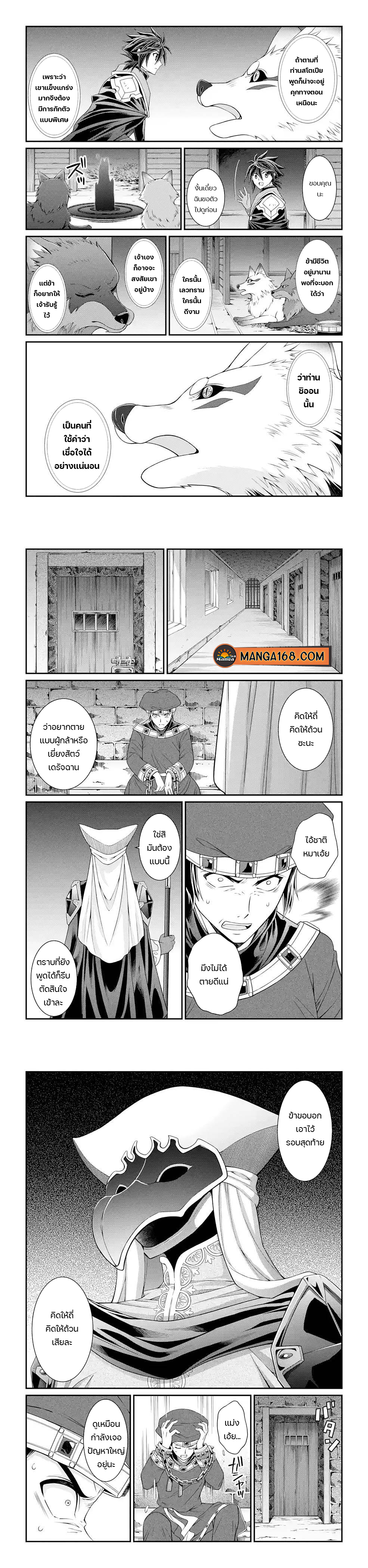 Shikkoku Tsukai no Saikyou Yuusha 45 (9)
