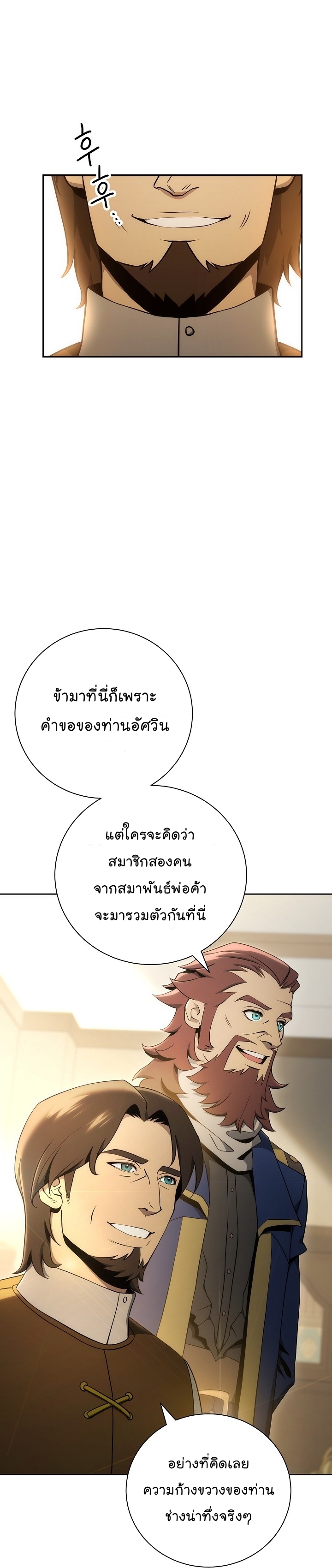 Skeleton Soldier ตอนที่169 (27)
