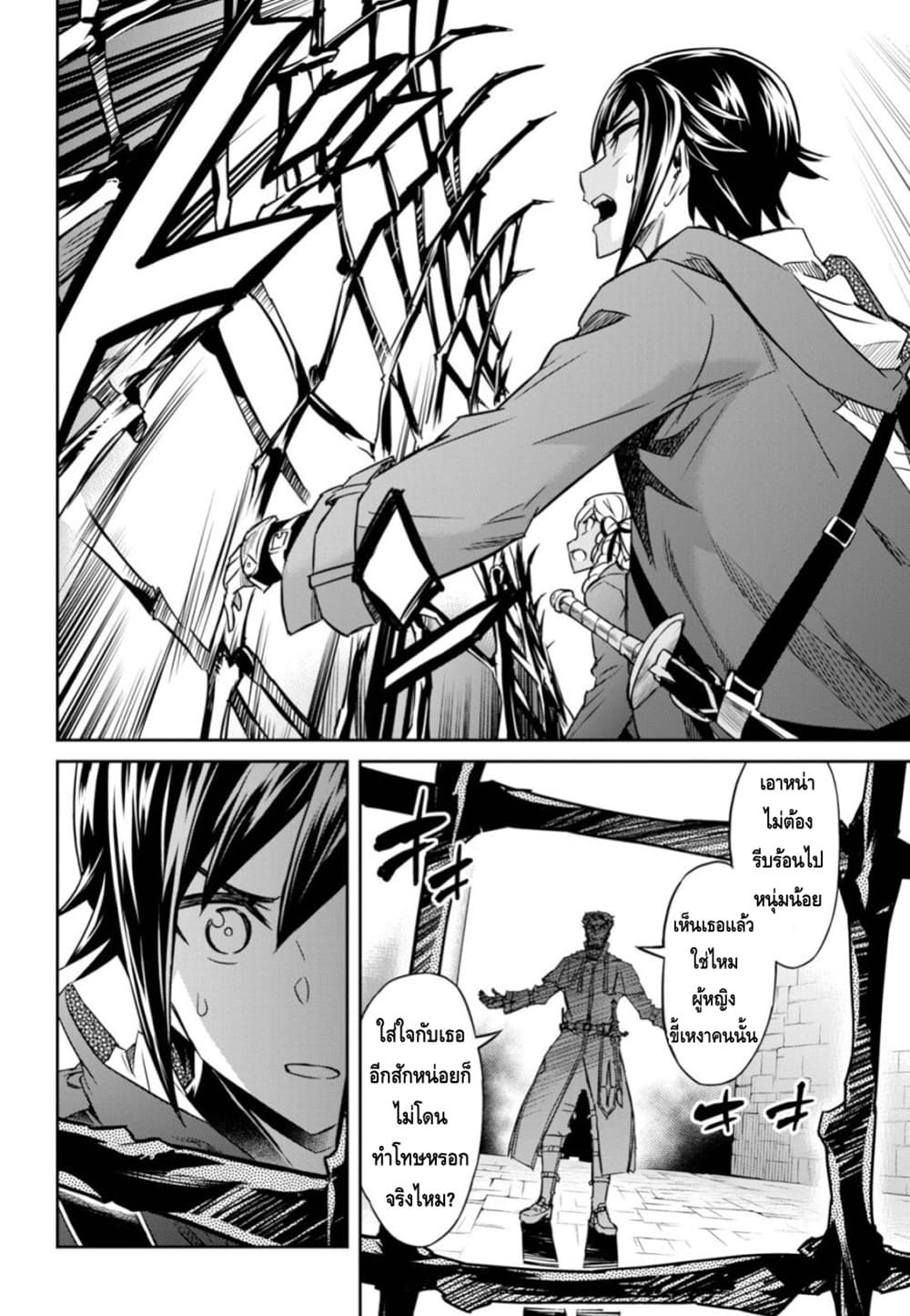 Nanatsu no Maken ga Shihai suru เธ•เธญเธเธ—เธตเน 6 (6)
