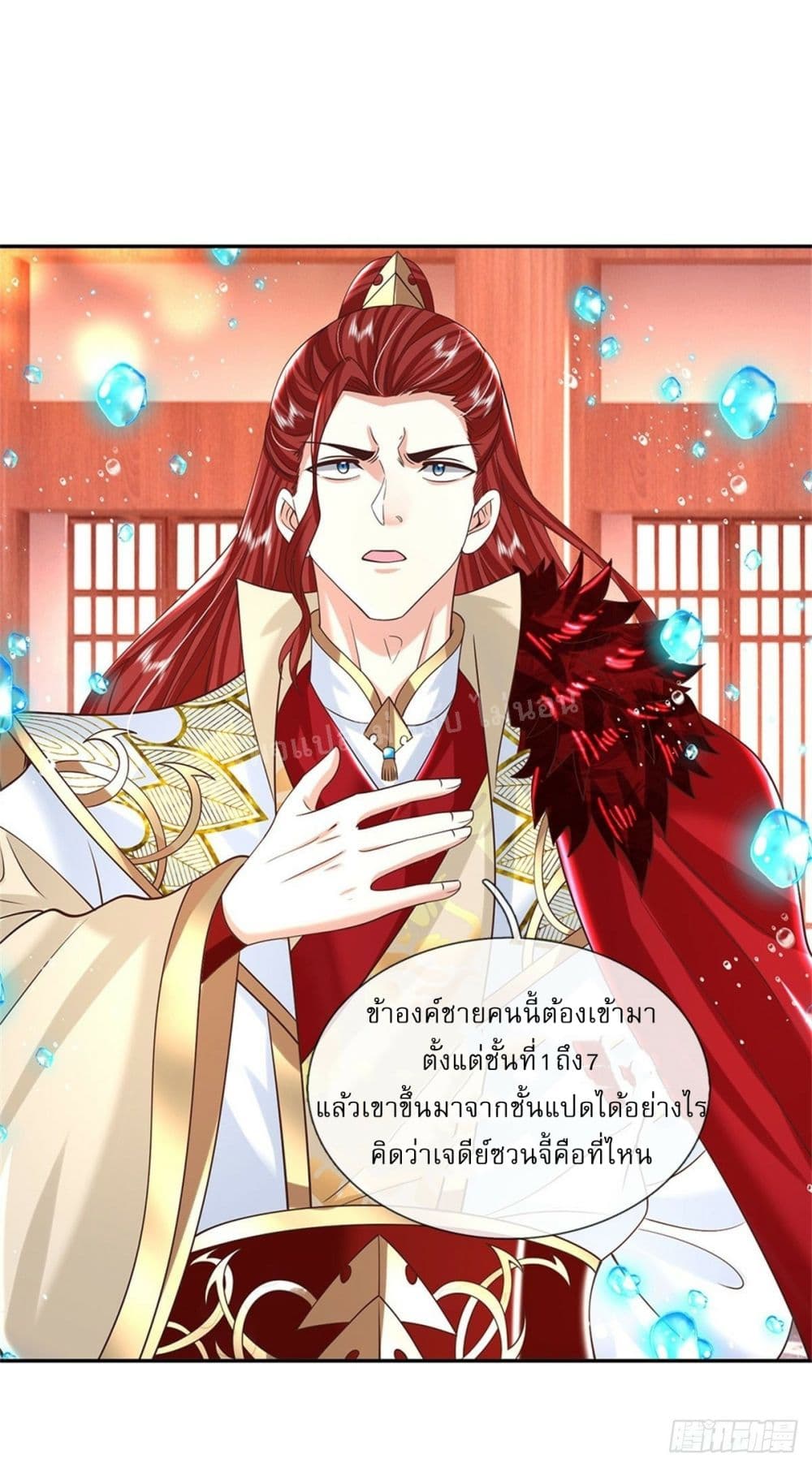 Royal God of War, Rising Dragon ตอนที่ 185 (36)