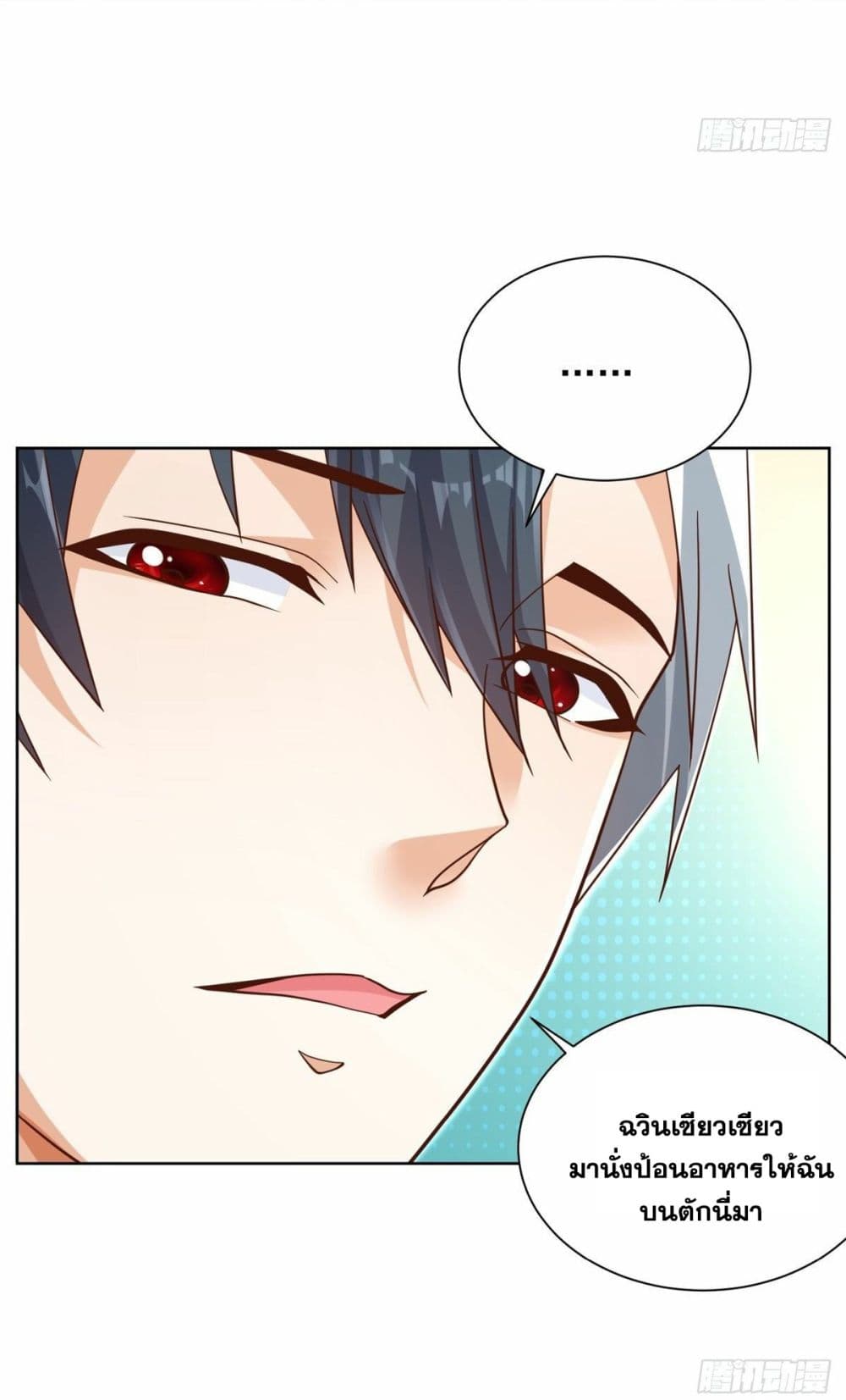 Sorry, I’m A Villain ตอนที่ 38 (34)