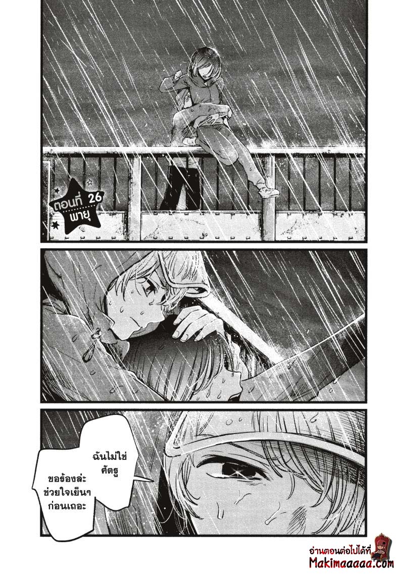 Oshi No Ko 26 (1)