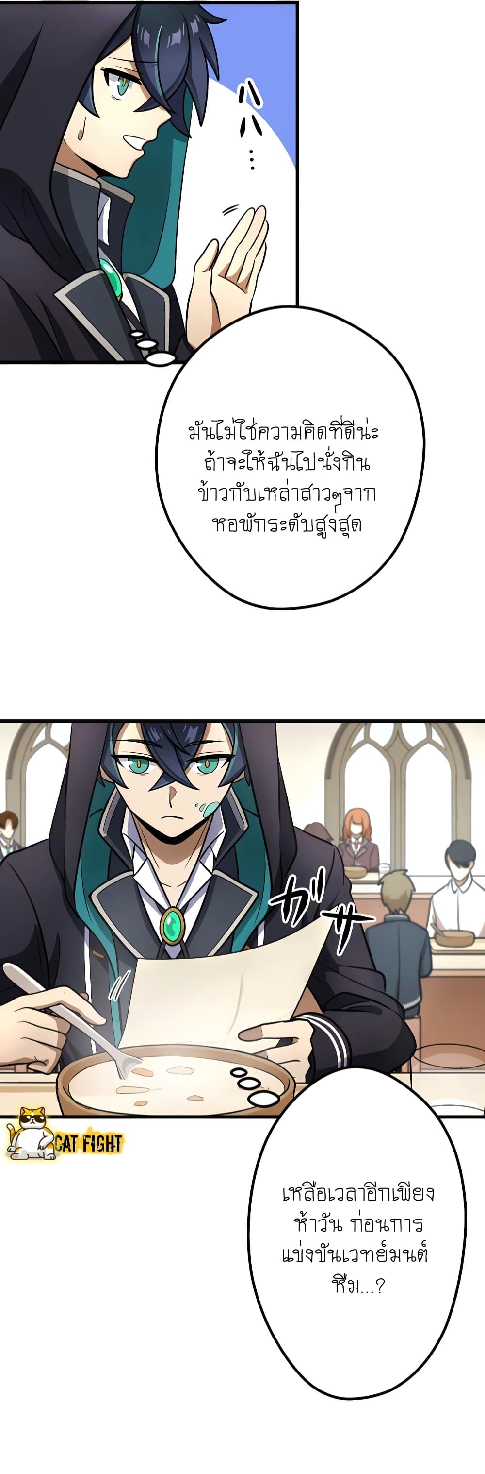 I Reincarnated as an SSS Ranked Goblin ตอนที่ 10 (23)