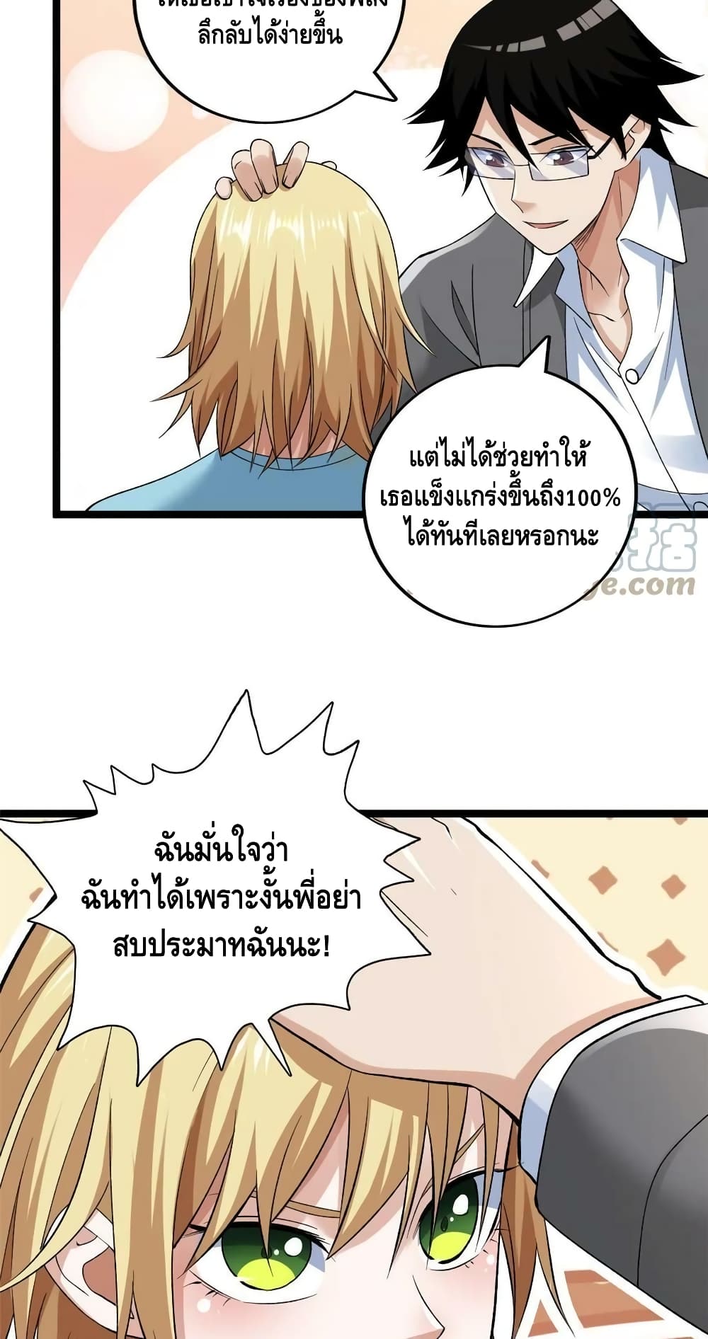 I Have 999 Skills ตอนที่ 171 (10)