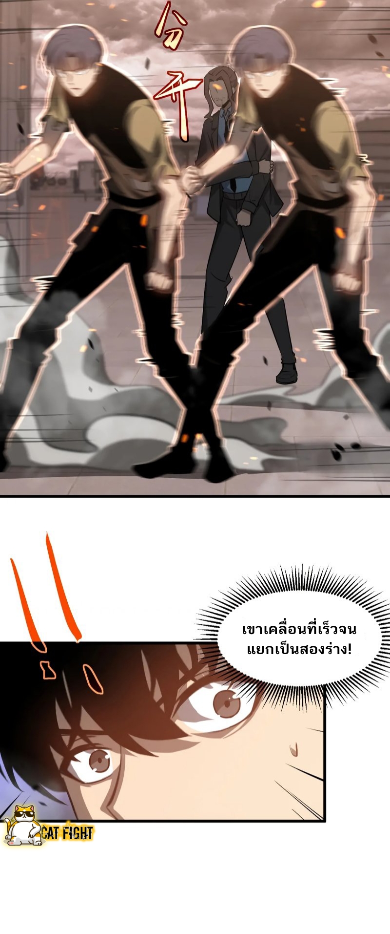 Super Evolution ตอนที่ 111 (32)