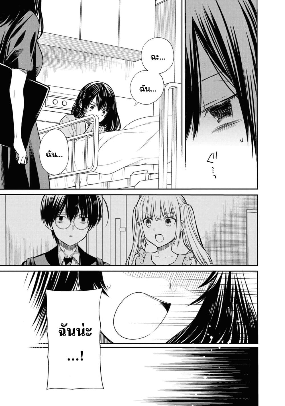 1 nen A gumi no Monster ตอนที่ 20 (21)