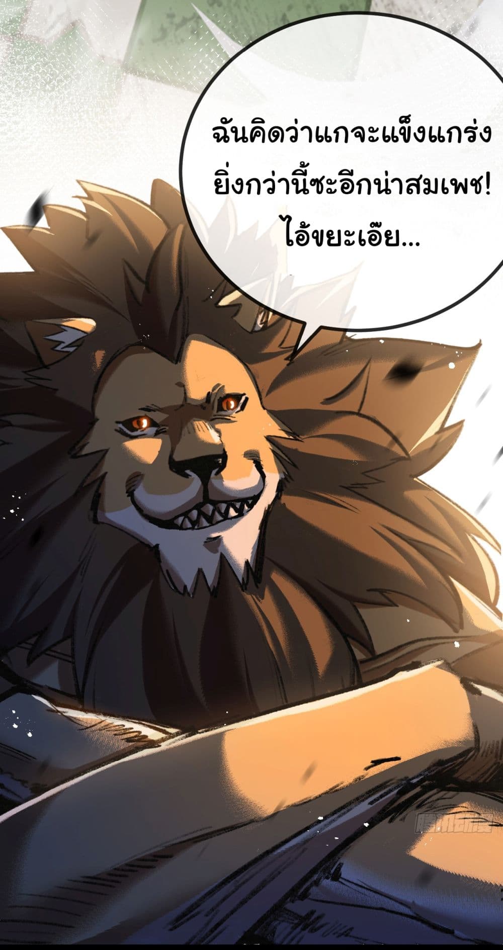 I’m The Boss in Magic Moon ตอนที่ 5 (42)