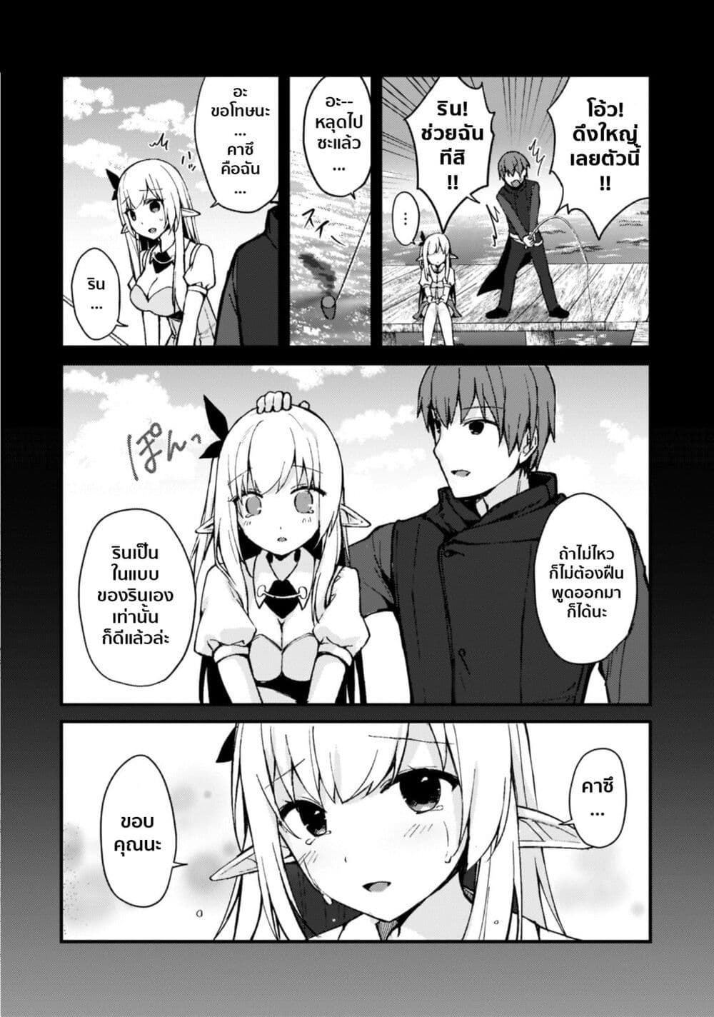 Netoge no Yome ga Ninki 2 (13)
