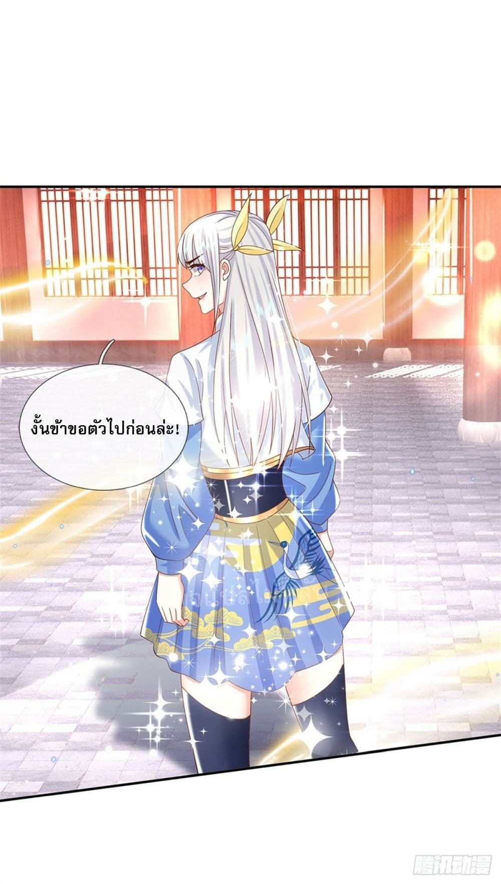Royal God of War, Rising Dragon ตอนที่ 174 (19)