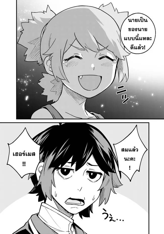 Ore Wa Mada Honki Wo Dashite Inai DX 11 (14)
