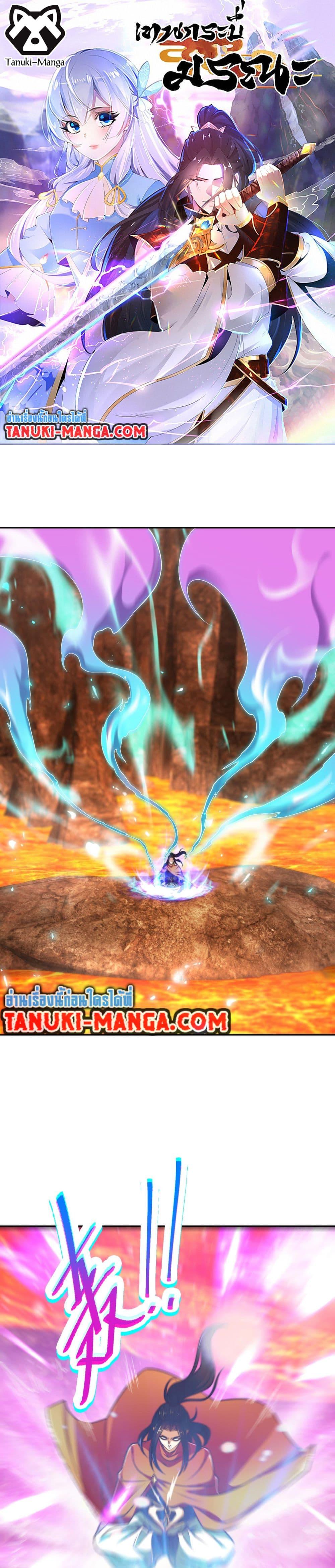 Chaotic Sword God (Remake) ตอนที่ 135 (1)