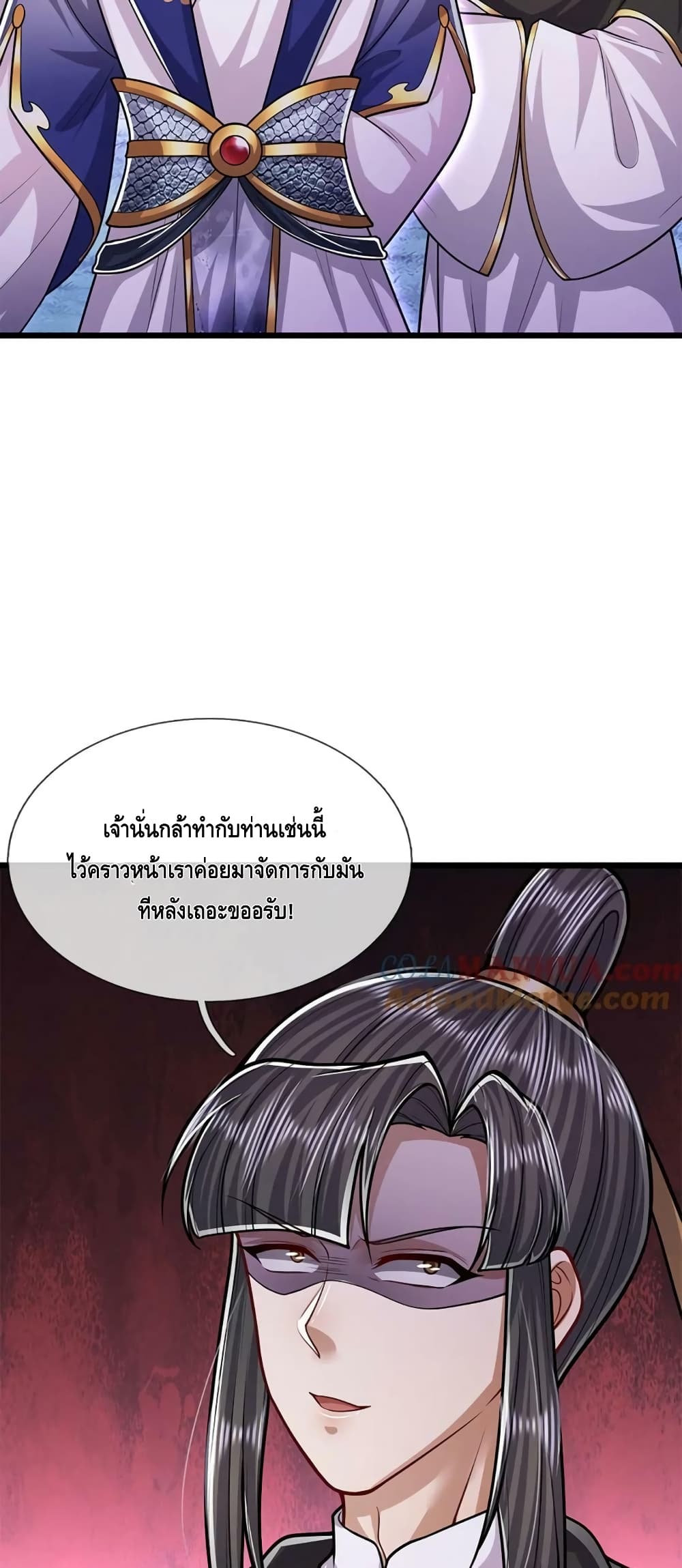 Disciples All Over the World ตอนที่ 233 (23)