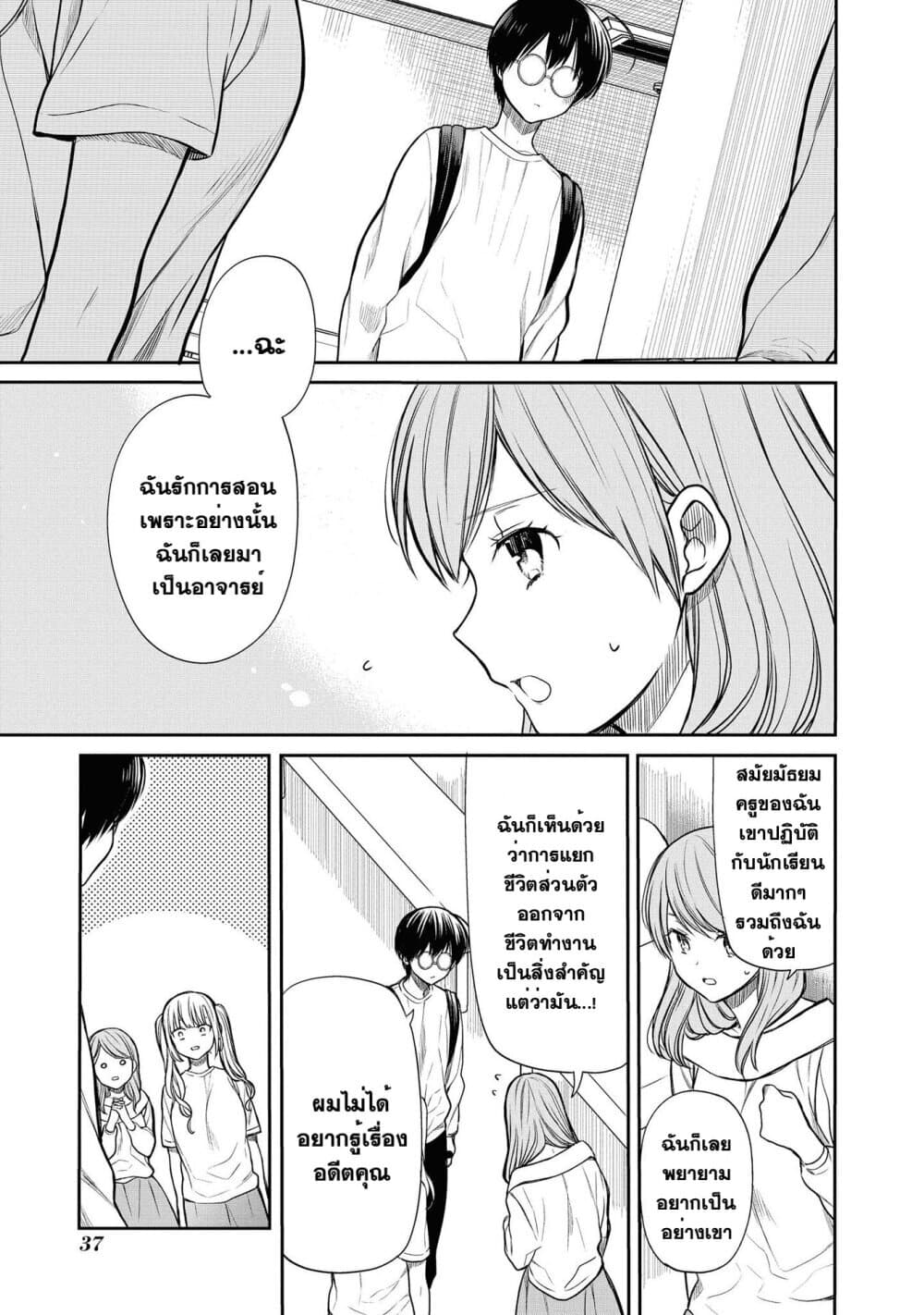 1 nen A gumi no Monster ตอนที่ 18 (9)