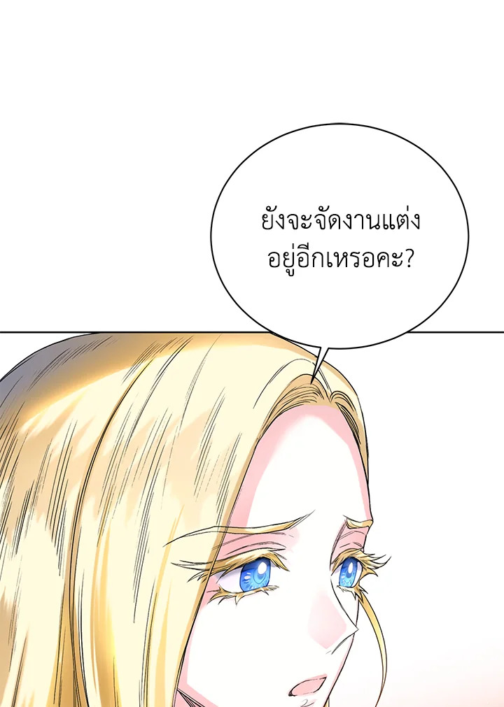 Royal Marriage 6 073