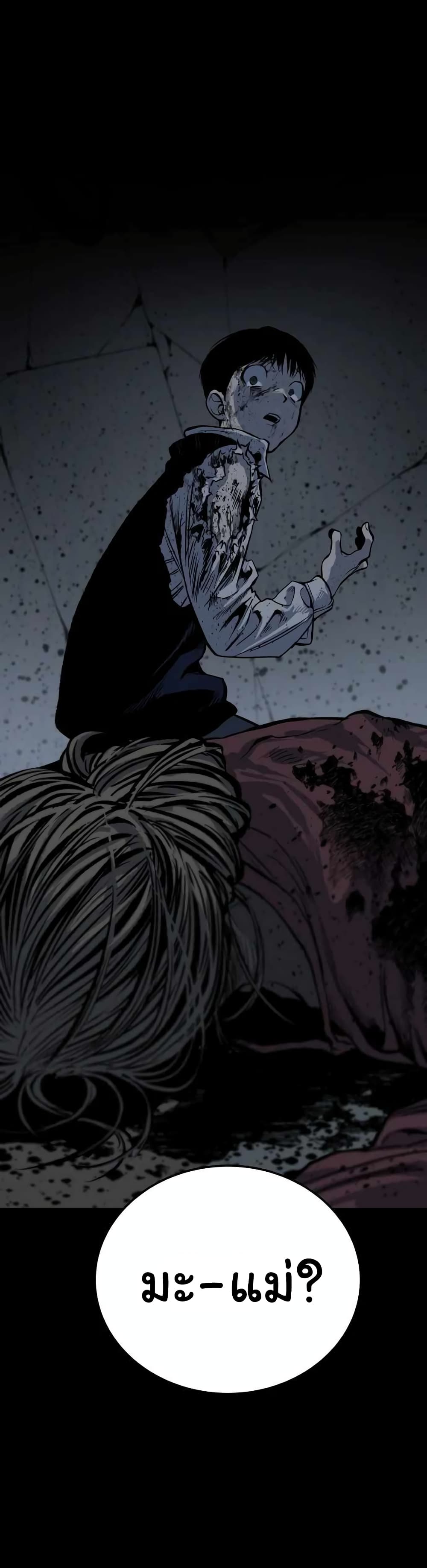 ZomGan ตอนที่ 12 (5)