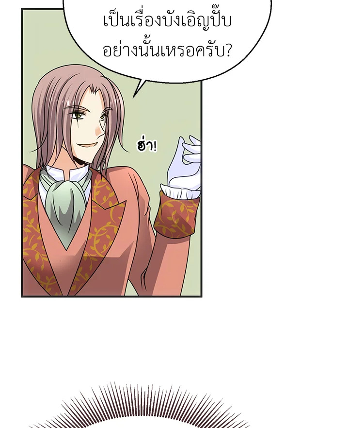 I Refuse The Duke 44 19