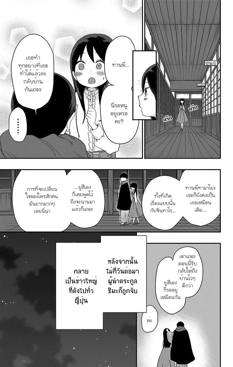 Showa Otome Otogibanashi 24 15