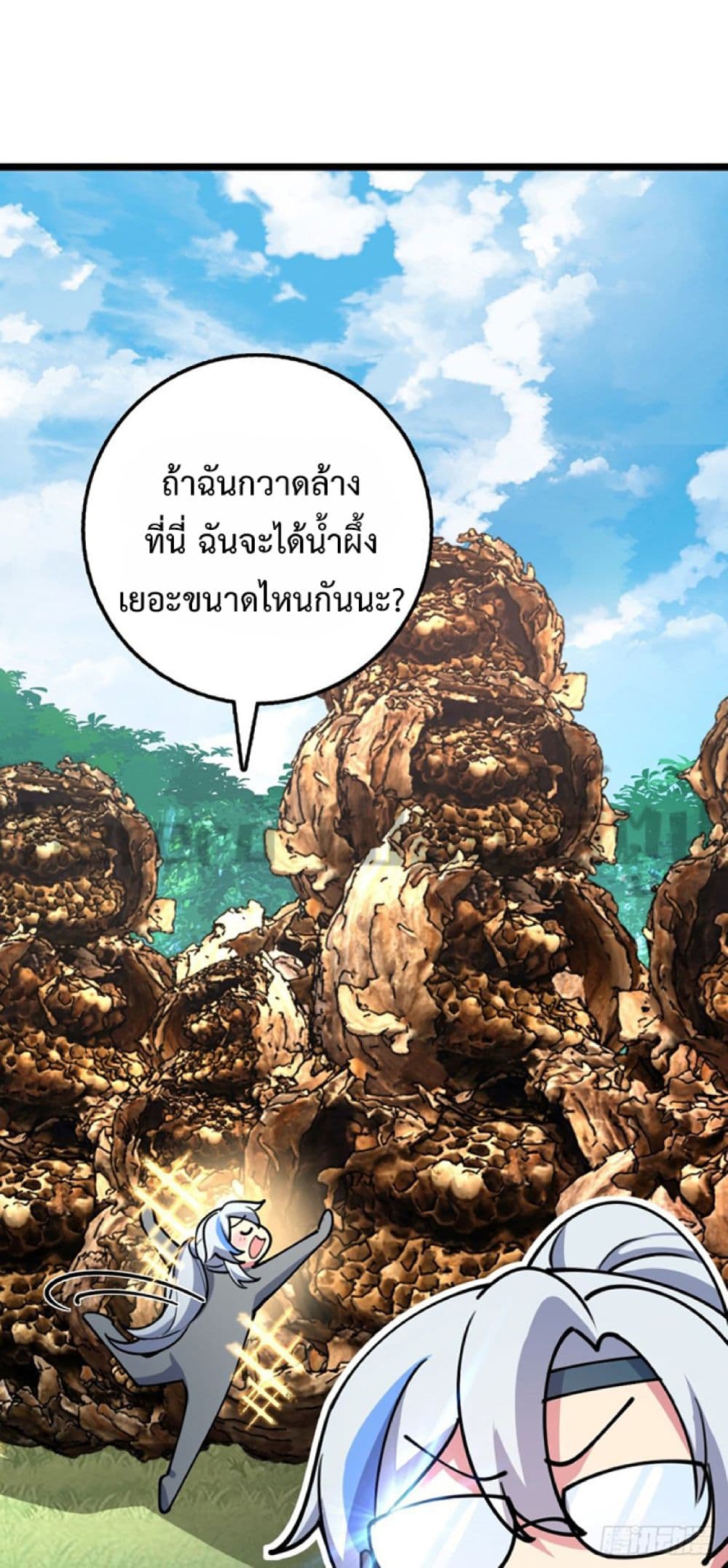 My Master Only ตอนที่ 13 (14)