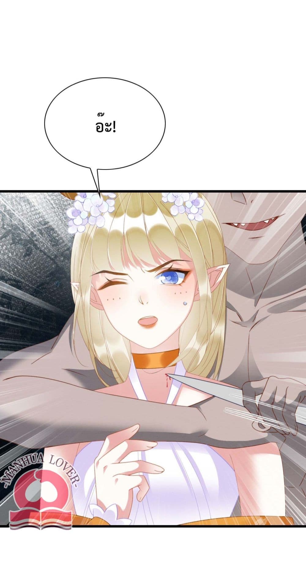 Help! The Snake Husband Loves Me So Much! 12 (36)
