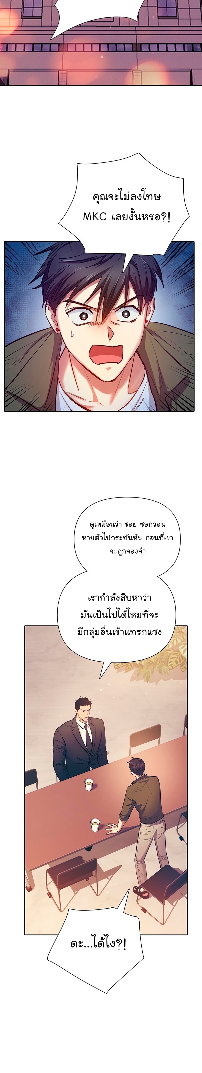 Manhwa MAnga I S Class that i rise 96 (15)