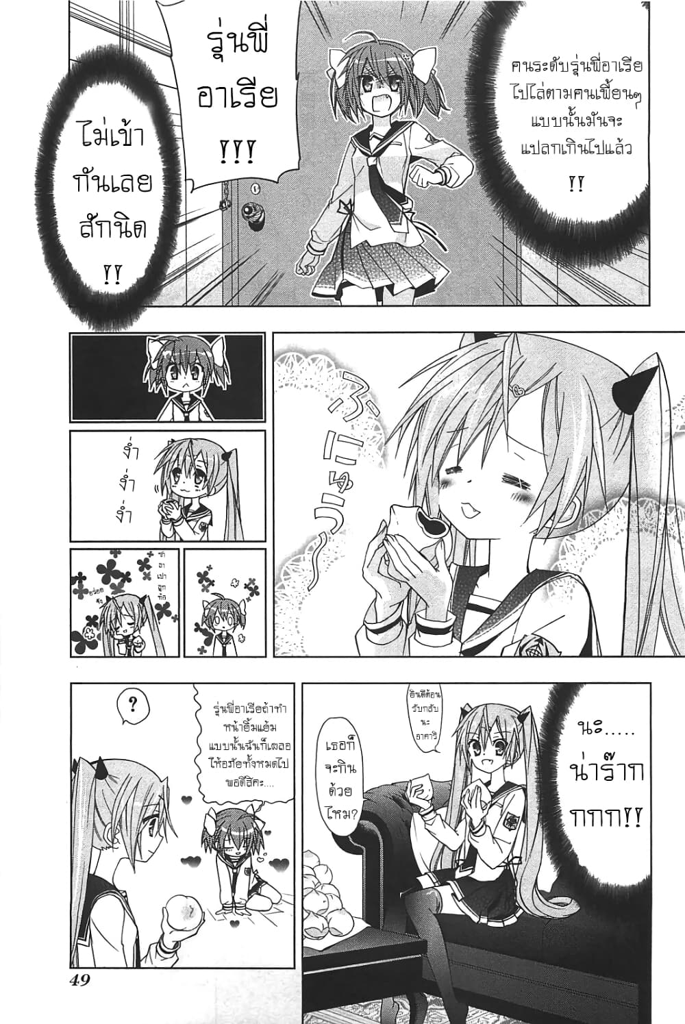 Hidan no Aria AA9 (17)