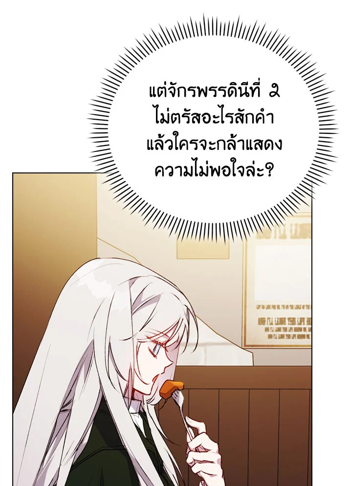 I’ll Raise You Well in This Life, Your Majesty! 55 59