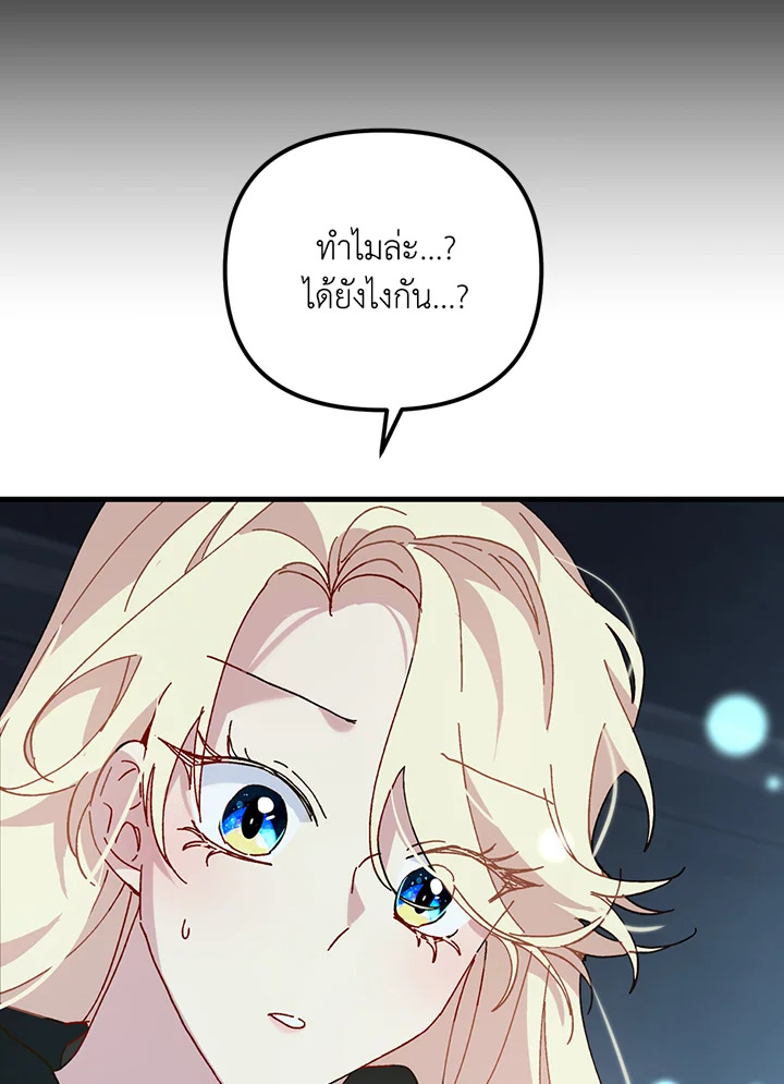 The Princess Pretends to Be Crazy 14 112