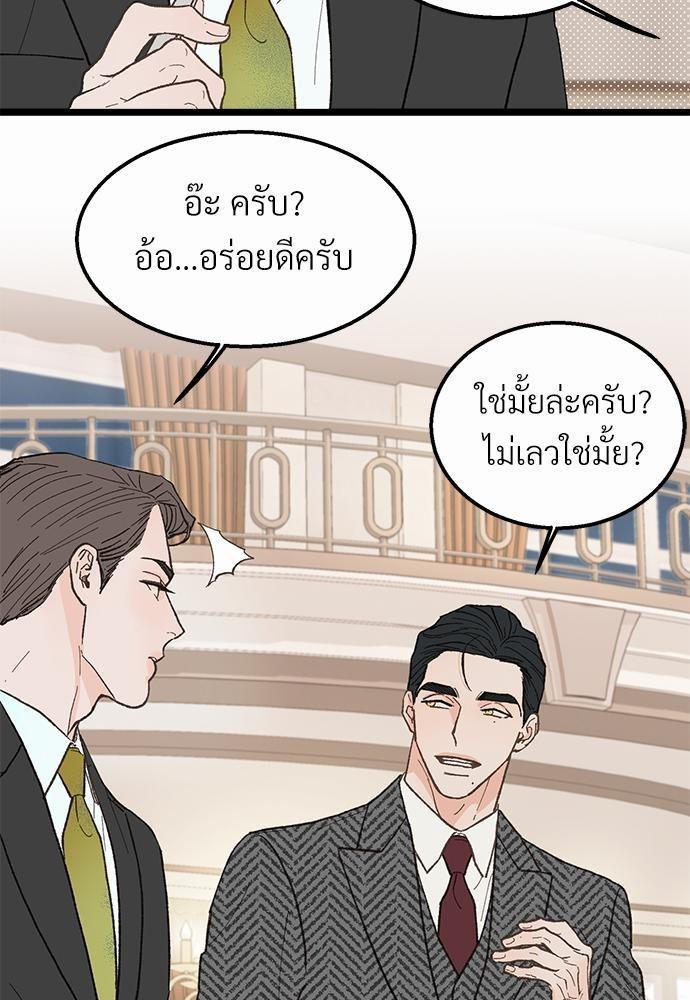 เขตห้ามรักฉบับเบต้า 23 57